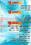El Habayeb Grill menu Egypt